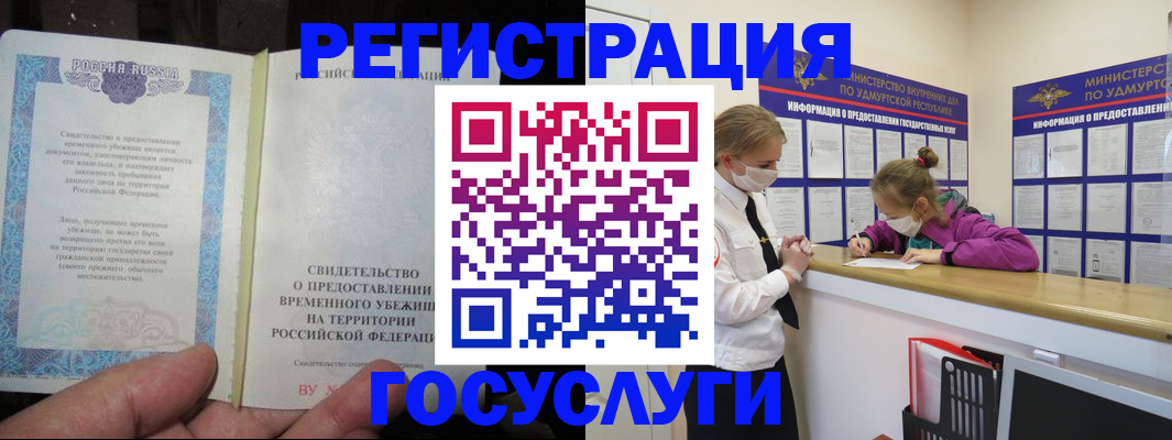 прописка для военкомата в Людиново