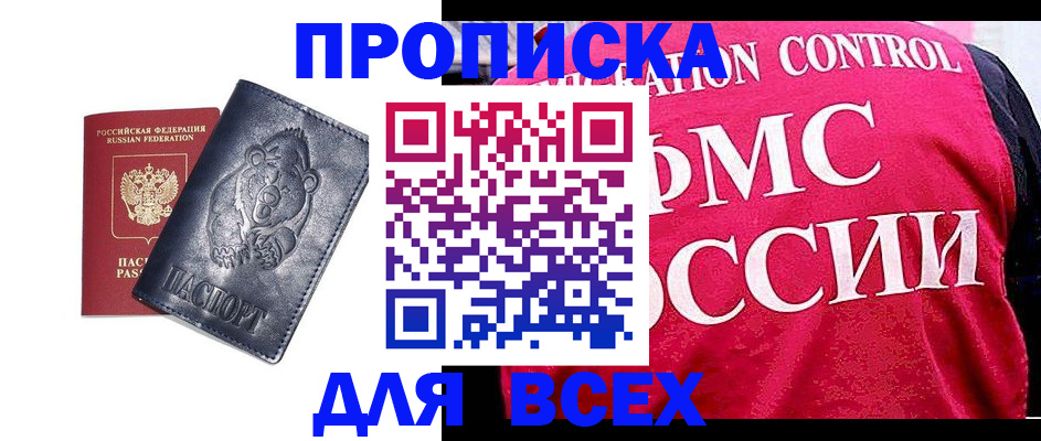 временная регистрация собственник в Людиново