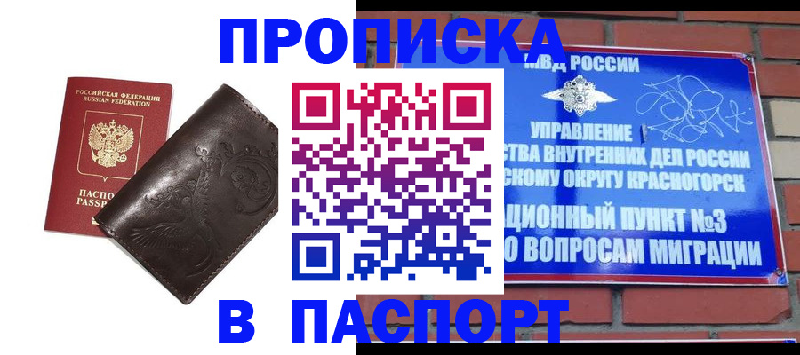 миграционный учет в Людиново